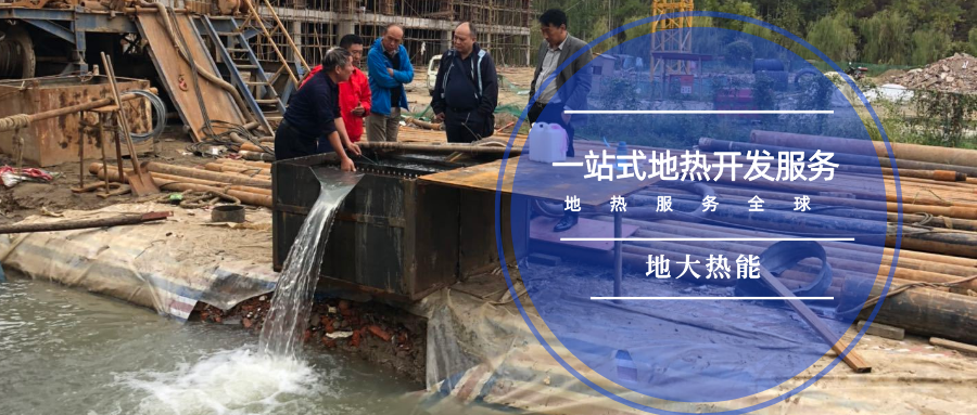 地大熱能:免費教你準確快速尋找地?zé)釡厝? align= 地大熱能:免費教你準確快速尋找地?zé)釡厝? width=