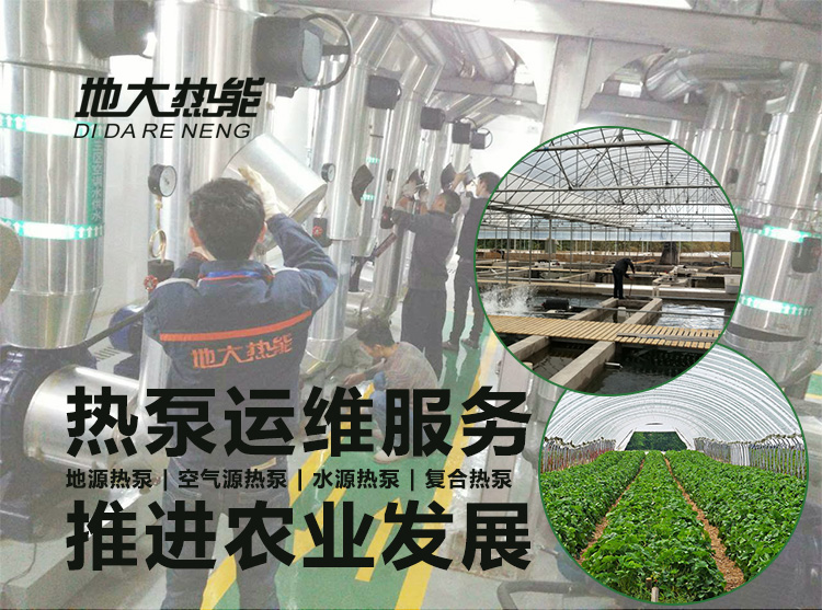 地大熱能:地源熱泵(淺層地熱能)助力西安靈山寺村農業(yè)溫室供暖 地大熱能:地源熱泵(淺層地熱能)助力西安靈山寺村農業(yè)溫室供暖