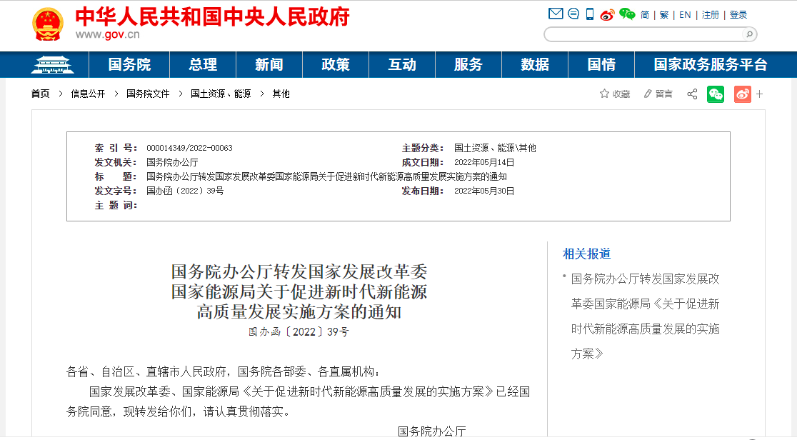 國家發(fā)展改革委、能源局：因地制宜推動地熱能供暖-地大熱能