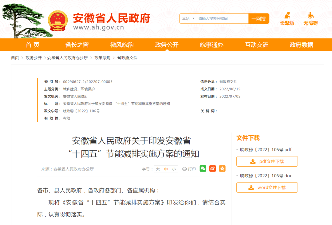 安徽十四五：因地制宜推廣熱泵、地?zé)岬惹鍧嵉吞既∨绞?地大熱能