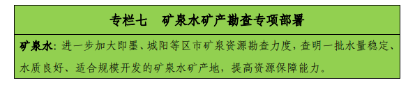青島“十四五”時期實現(xiàn)地?zé)?、礦泉水找礦新突破-地?zé)峥辈?地大熱能