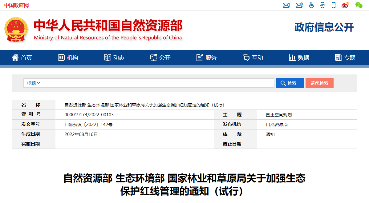 自然資源部印發(fā)通知！明確地?zé)豳Y源采礦權(quán)-地大熱能
