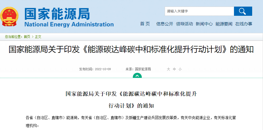 國(guó)家能源局:“雙碳”推動(dòng)地?zé)岬瓤稍偕茉蠢脴?biāo)準(zhǔn)制修訂-地大熱能 國(guó)家能源局:“雙碳”推動(dòng)地?zé)岬瓤稍偕茉蠢脴?biāo)準(zhǔn)制修訂-地大熱能