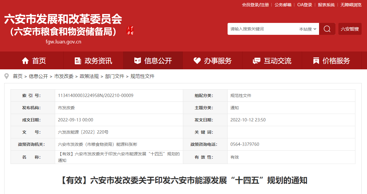 安徽六安:開展以淺層地熱能為主的城市分布式能源站建設(shè)-地大熱能 安徽六安:開展以淺層地熱能為主的城市分布式能源站建設(shè)-地大熱能