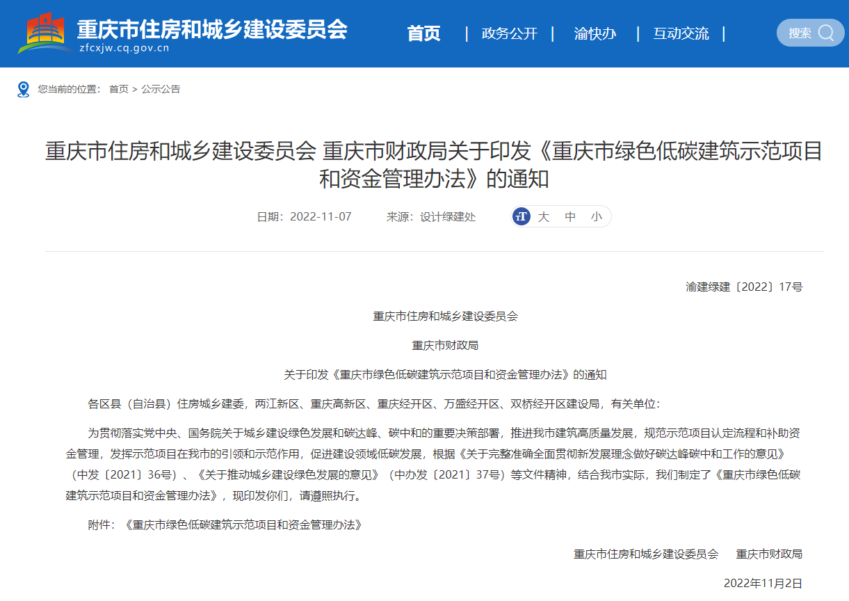 最高補助1500萬元！重慶財政補貼推動地源熱泵發(fā)展-地大熱能