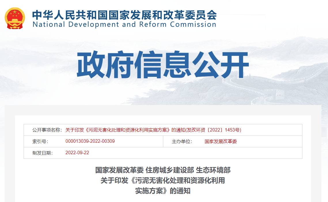 三部委發(fā)布《污泥利用方案》污水源熱泵或迎來發(fā)展機遇-地大熱能 三部委發(fā)布《污泥利用方案》污水源熱泵或迎來發(fā)展機遇-地大熱能