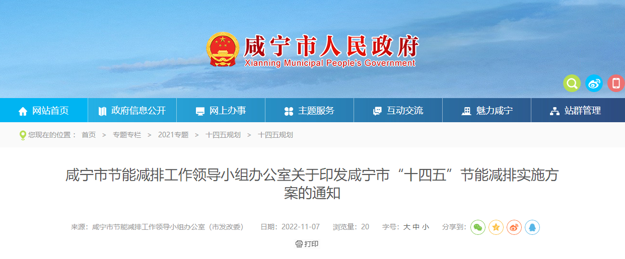 湖北咸寧:廣泛應(yīng)用空氣源熱泵熱水和地源熱泵等可再生能源-地大熱能 湖北咸寧:廣泛應(yīng)用空氣源熱泵熱水和地源熱泵等可再生能源-地大熱能