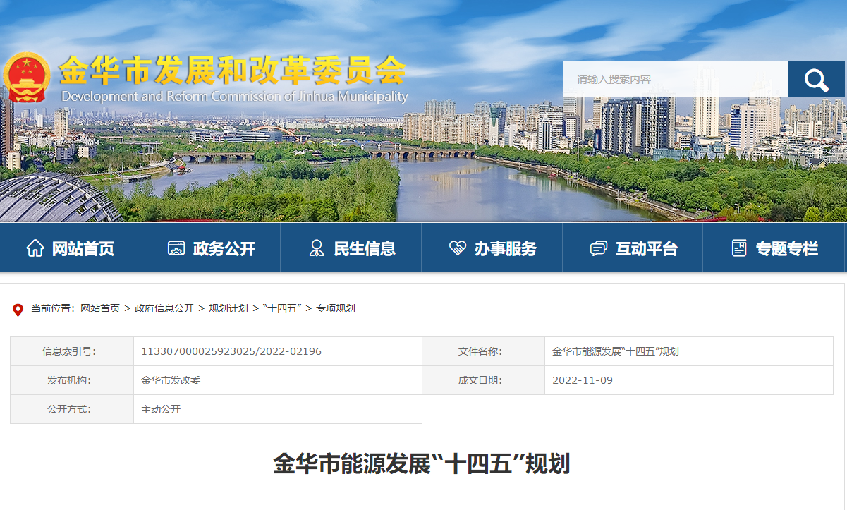 浙江金華：建設(shè)地?zé)崮芄幔ü├洌┮?guī)?；瘧?yīng)用示范區(qū)-地大熱能