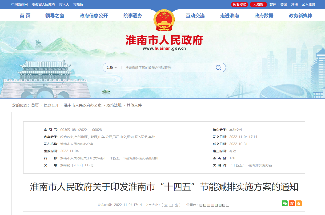 安徽淮南：引導(dǎo)因地制宜推廣地?zé)?、熱泵等清潔取暖方?地大熱能