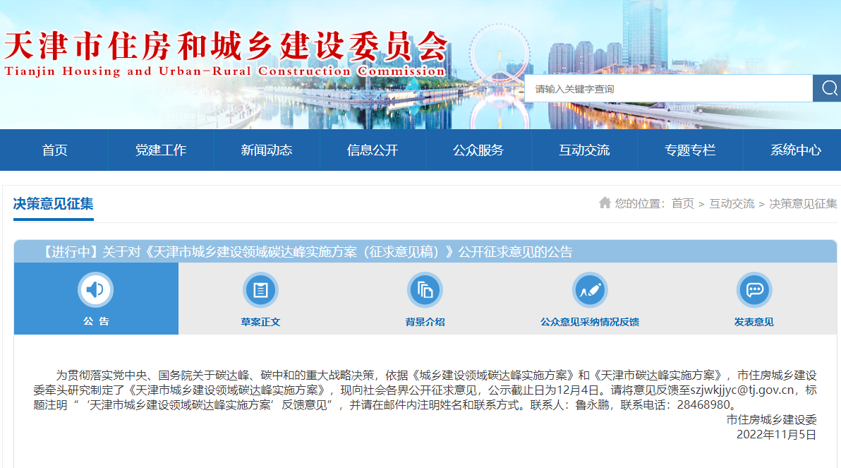 天津：因地制宜推進(jìn)淺層地?zé)崮?、中深層水熱型地?zé)崮荛_發(fā)利用-地大熱能