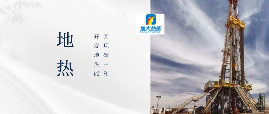 地?zé)峋┕わL(fēng)險(xiǎn)類型、原因及控制難點(diǎn)-地?zé)徙@井開發(fā)-地大熱能