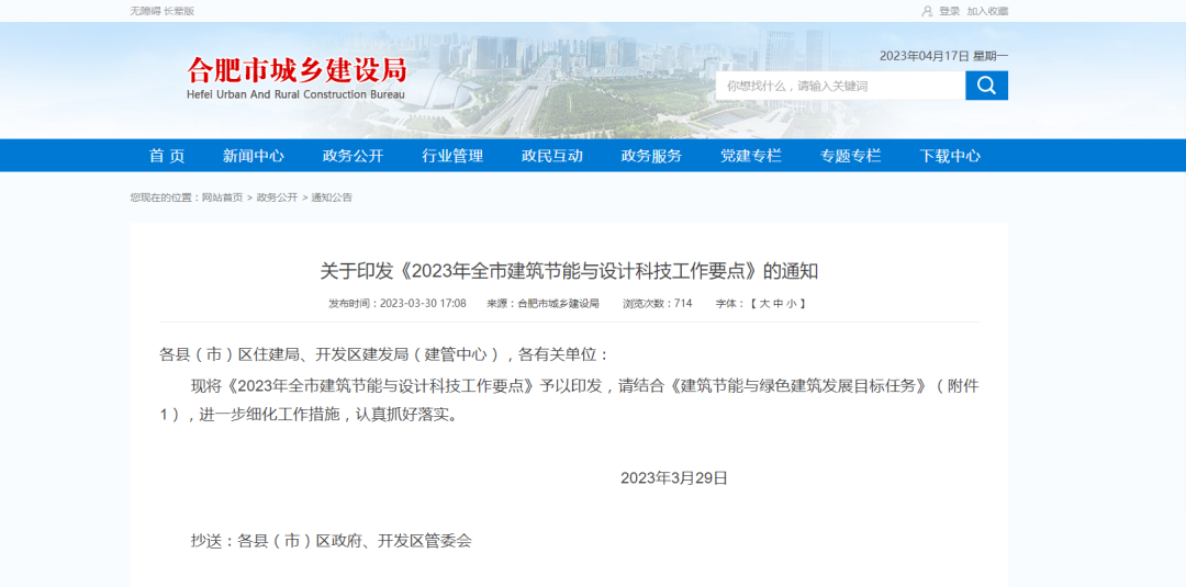 安徽合肥：積極推進空氣能、地熱能等可再生能源建筑應(yīng)用-地大熱能