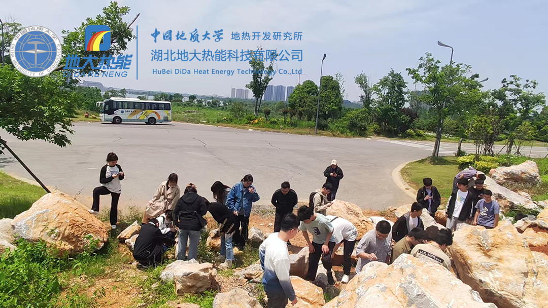 中國地質(zhì)大學(武漢)資源學院新能源班:走進地大熱能產(chǎn)學研基地(天嶼湖)實習-地大熱能 中國地質(zhì)大學(武漢)資源學院新能源班:走進地大熱能產(chǎn)學研基地(天嶼湖)實習-地大熱能