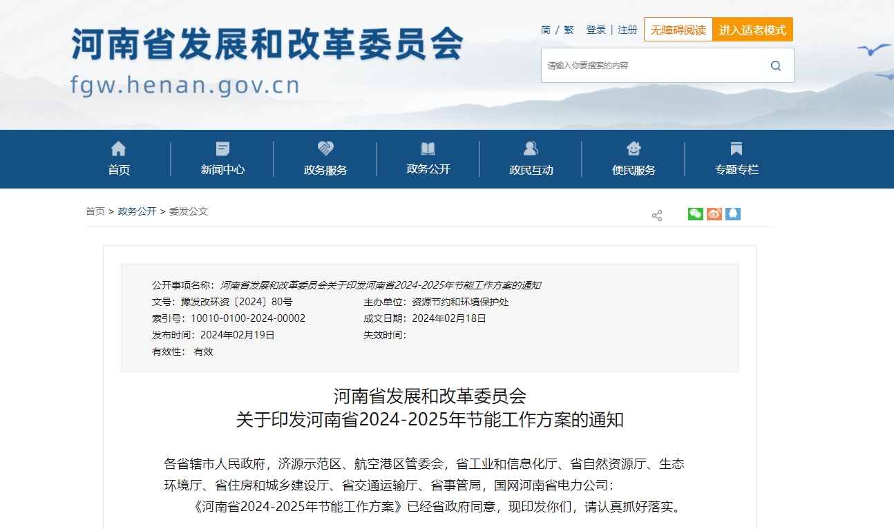 河南?。禾剿鞯?zé)崮荛_發(fā)利用技術(shù)和模式 推動地?zé)峁┡?guī)?；?地大熱能