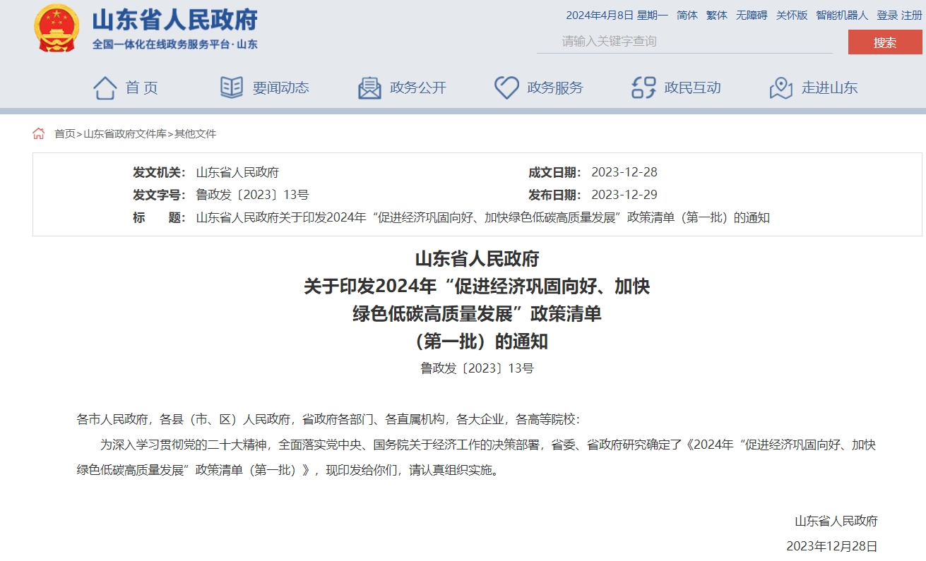 每口地?zé)峋罡擢勓a100萬元！山東推進地?zé)崮苁痉俄椖拷ㄔO(shè)-地大熱能