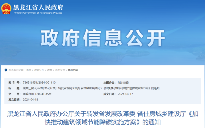 黑龍江降碳方案！推進中深層地源熱泵供暖項目建設(shè)-地大熱能