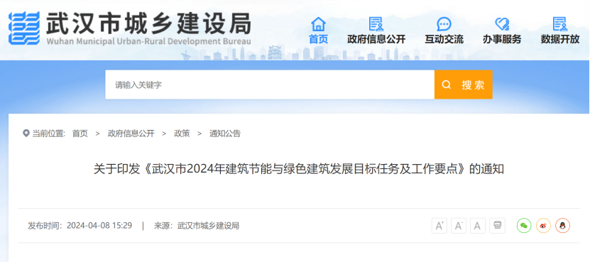 大力推廣地源熱泵系統(tǒng)！武漢市將規(guī)?；七M(jìn)淺層地?zé)崮艿慕ㄖ?地大熱能