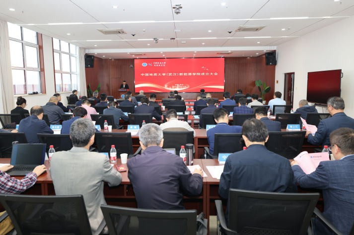 我校中國(guó)地質(zhì)大學(xué)(武漢)舉行新能源學(xué)院成立儀式-地大熱能 我校中國(guó)地質(zhì)大學(xué)(武漢)舉行新能源學(xué)院成立儀式-地大熱能