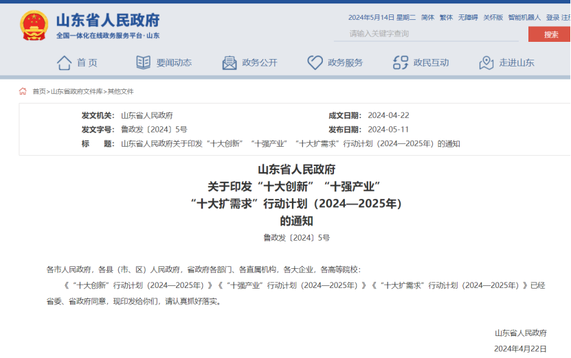 山東推進中深層地熱能項目建設！每口地熱井最高支持100萬元-地大熱能