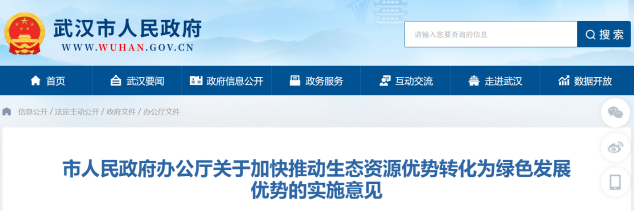 武漢最新發(fā)布！推動地熱能多元化應(yīng)用 加快綠色低碳技術(shù)推廣示范-地大熱能
