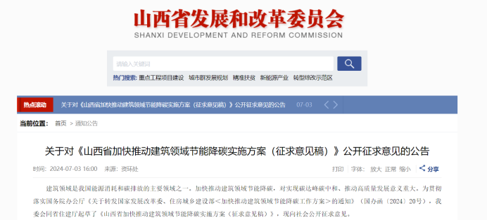 山西發(fā)文!政府投資公共建筑全部采用地?zé)崮?加快推進(jìn)淺層地?zé)崮芄┡ㄖ评洌┑膽?yīng)用-地大熱能 山西發(fā)文!政府投資公共建筑全部采用地?zé)崮?加快推進(jìn)淺層地?zé)崮芄┡ㄖ评洌┑膽?yīng)用-地大熱能