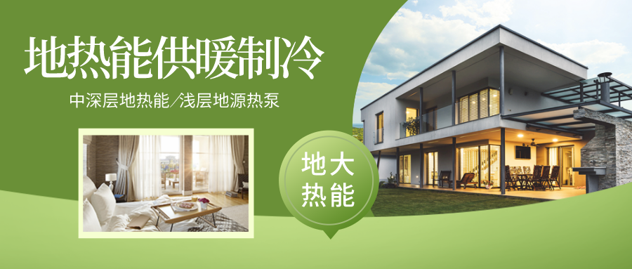 煙臺首個綜合能源供應(yīng)中心 7.9萬平方米實現(xiàn)淺層地?zé)崂錈嵬?地大熱能 煙臺首個綜合能源供應(yīng)中心 7.9萬平方米實現(xiàn)淺層地?zé)崂錈嵬?地大熱能