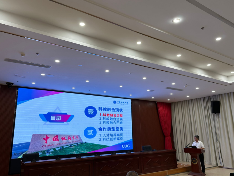 我校中國地質(zhì)大學(xué)（武漢）參加教育部、自然資源部2024年科教融合工作調(diào)研會-地大熱能