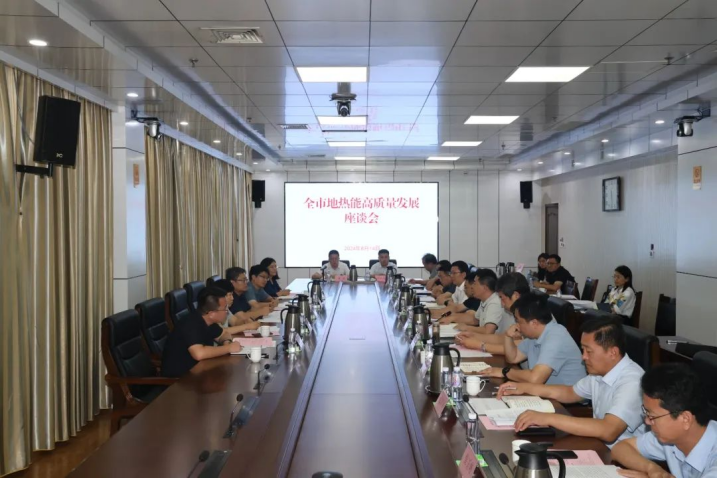 山東省政府領(lǐng)導(dǎo)出席！全市地?zé)崮芨哔|(zhì)量發(fā)展座談會召開-地大熱能