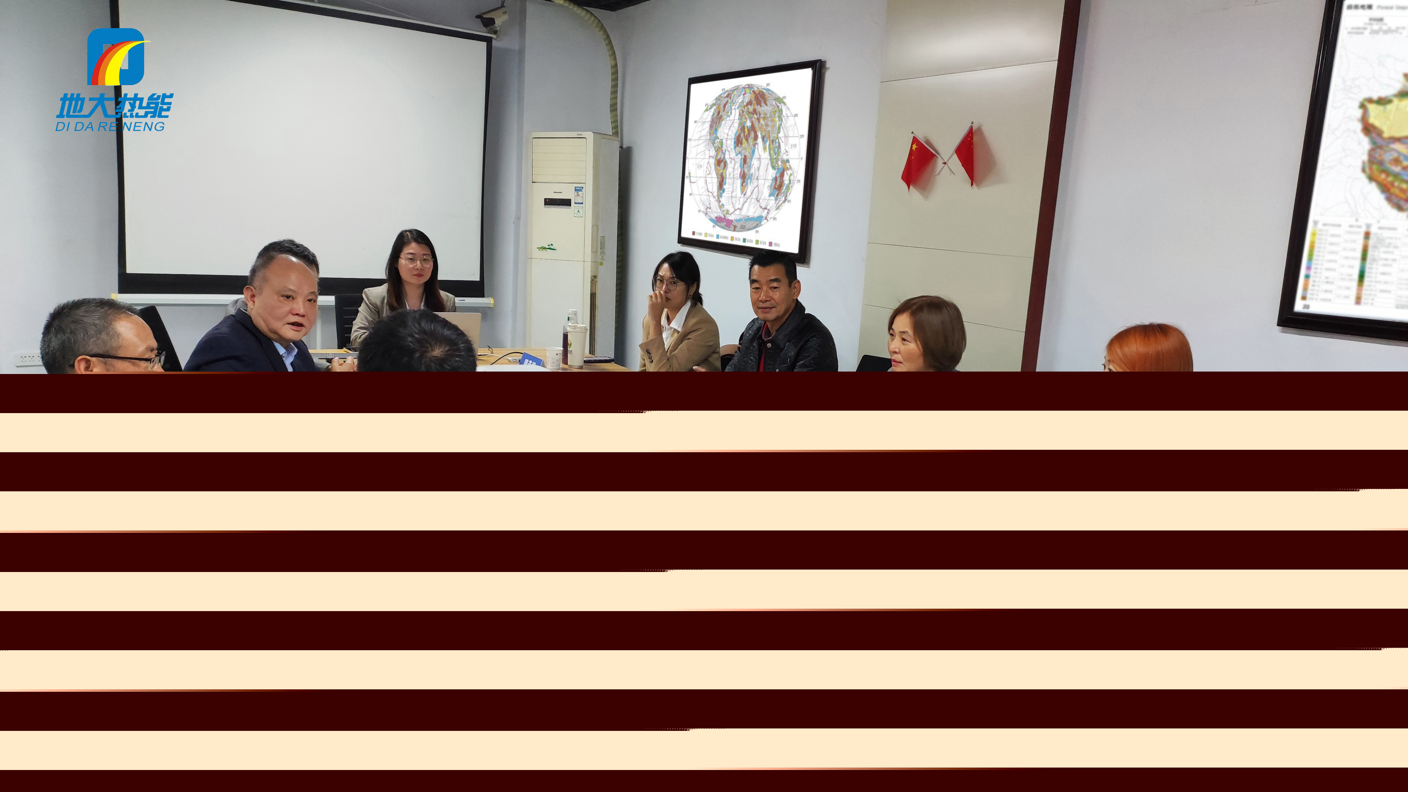 地大熱能：海內外攜手，共探地熱發(fā)電新未來