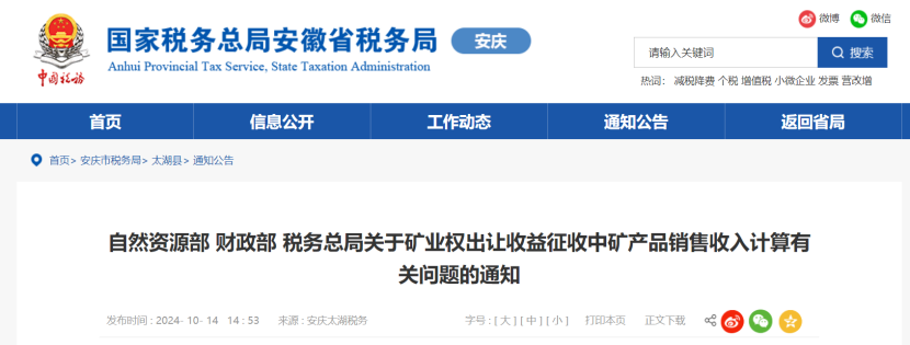 2024年多地公布地?zé)?、礦泉水核定價格-地大熱能