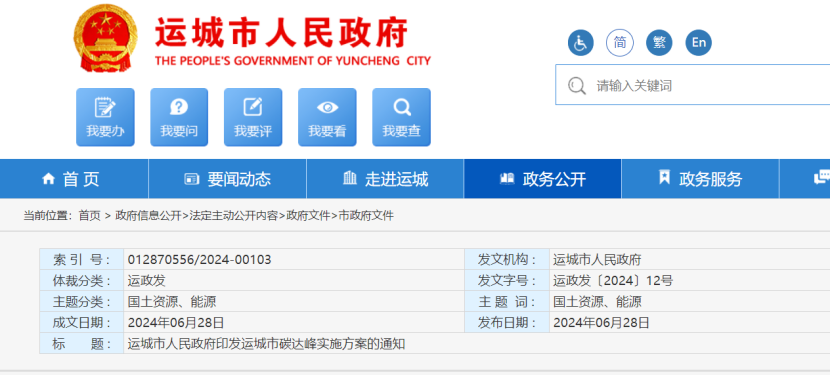 2024年度中國地?zé)崮墚a(chǎn)業(yè)政策匯總-地大熱能 2024年度中國地?zé)崮墚a(chǎn)業(yè)政策匯總-地大熱能