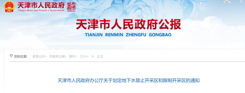 2024年度中國地?zé)崮墚a(chǎn)業(yè)政策匯總-地大熱能 2024年度中國地?zé)崮墚a(chǎn)業(yè)政策匯總-地大熱能