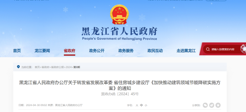 2024年度中國地?zé)崮墚a(chǎn)業(yè)政策匯總-地大熱能 2024年度中國地?zé)崮墚a(chǎn)業(yè)政策匯總-地大熱能