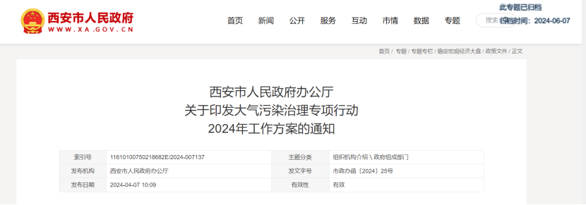 2024年度中國地?zé)崮墚a(chǎn)業(yè)政策匯總-地大熱能 2024年度中國地?zé)崮墚a(chǎn)業(yè)政策匯總-地大熱能