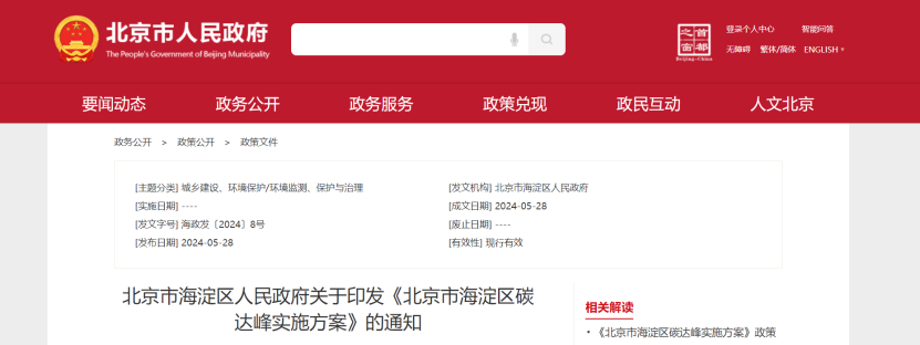 2024年度中國地?zé)崮墚a(chǎn)業(yè)政策匯總-地大熱能 2024年度中國地?zé)崮墚a(chǎn)業(yè)政策匯總-地大熱能