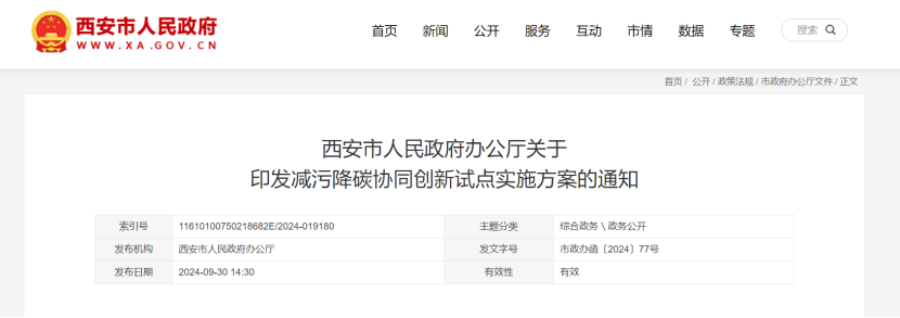 2024年度中國地?zé)崮墚a(chǎn)業(yè)政策匯總-地大熱能 2024年度中國地?zé)崮墚a(chǎn)業(yè)政策匯總-地大熱能