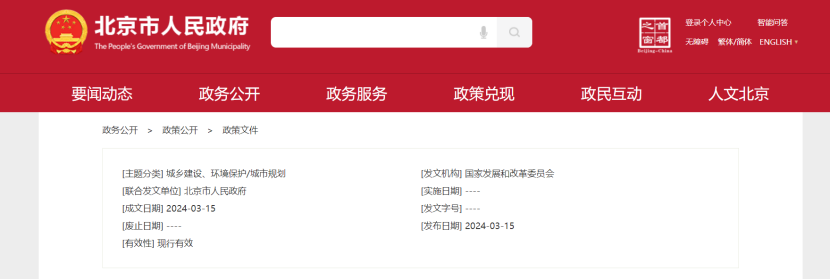 2024年度中國地?zé)崮墚a(chǎn)業(yè)政策匯總-地大熱能 2024年度中國地?zé)崮墚a(chǎn)業(yè)政策匯總-地大熱能