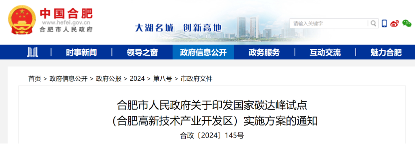 2024年度中國地?zé)崮墚a(chǎn)業(yè)政策匯總-地大熱能 2024年度中國地?zé)崮墚a(chǎn)業(yè)政策匯總-地大熱能