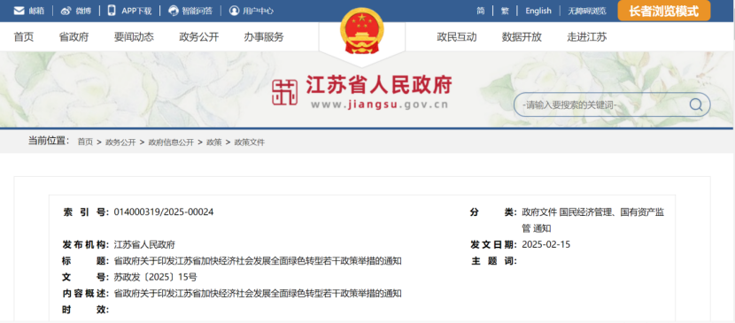 江蘇鎮(zhèn)江:因地制宜開發(fā)生物質(zhì)能、地?zé)崮?加速能源供給低碳轉(zhuǎn)型-地大熱能 江蘇鎮(zhèn)江:因地制宜開發(fā)生物質(zhì)能、地?zé)崮?加速能源供給低碳轉(zhuǎn)型-地大熱能