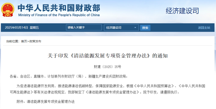 國家支持地?zé)崮艿惹鍧嵞茉窗l(fā)展專項(xiàng)資金 -地大熱能 國家支持地?zé)崮艿惹鍧嵞茉窗l(fā)展專項(xiàng)資金 -地大熱能