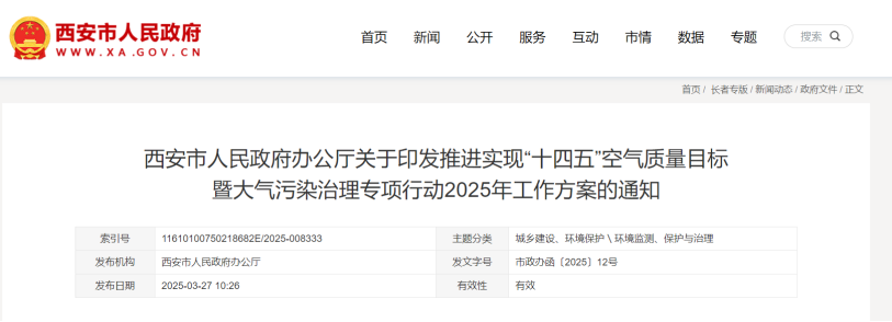 獎補500萬元！西安市推廣地?zé)崮苄履茉垂崮Ｊ?地大熱能