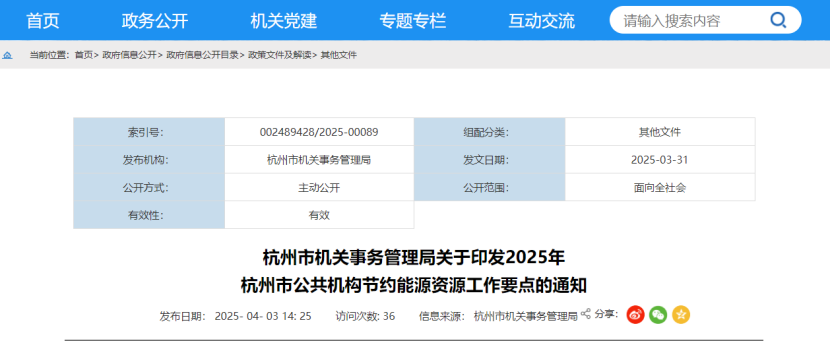 浙江杭州市:因地制宜推廣地?zé)崮艿瓤稍偕茉?加大熱泵和儲能應(yīng)用-地大熱能 浙江杭州市:因地制宜推廣地?zé)崮艿瓤稍偕茉?加大熱泵和儲能應(yīng)用-地大熱能