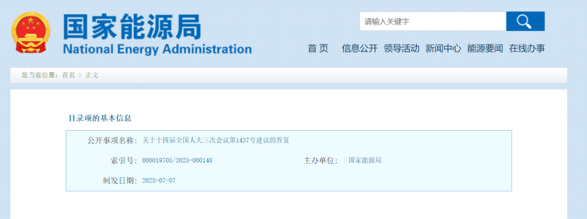 國(guó)家能源局回復(fù)是否將大理州地?zé)崮芴菁?jí)綜合利用示范項(xiàng)目納入國(guó)家試點(diǎn)支持-地大熱能 國(guó)家能源局回復(fù)是否將大理州地?zé)崮芴菁?jí)綜合利用示范項(xiàng)目納入國(guó)家試點(diǎn)支持-地大熱能
