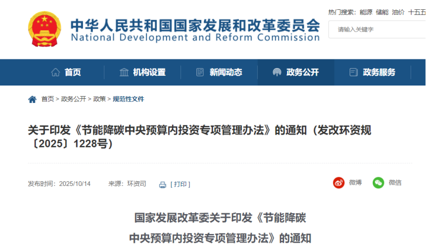 支持城鄉(xiāng)地?zé)崮芄┡?發(fā)改委補貼20%支持化工等重點行業(yè)節(jié)能降碳改造-地大熱能 支持城鄉(xiāng)地?zé)崮芄┡?發(fā)改委補貼20%支持化工等重點行業(yè)節(jié)能降碳改造-地大熱能