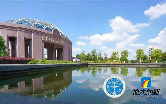 中國地質(zhì)大學-地大熱能