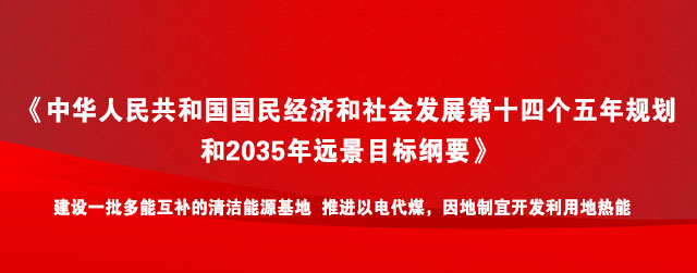 地?zé)崮荛_發(fā)利用:地大熱能讓地?zé)崮苷嬲盁帷逼饋恚? style=